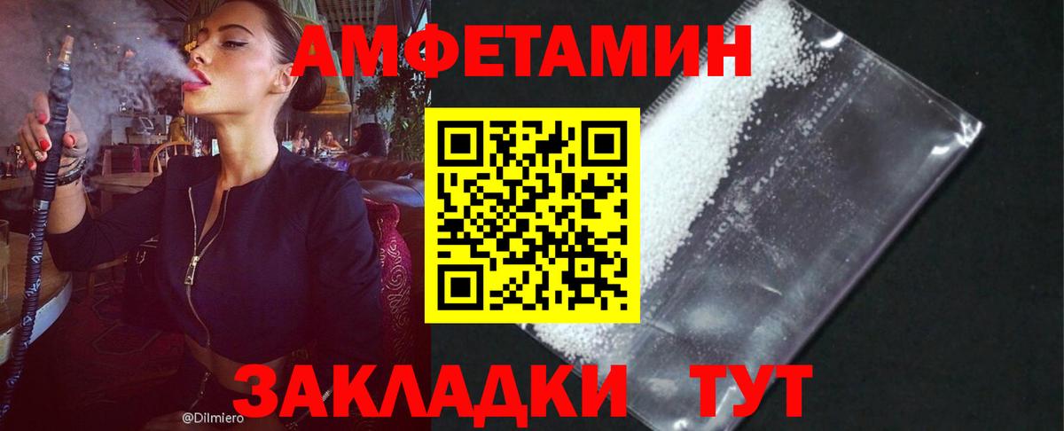 Amphetamine 97% Старая Купавна