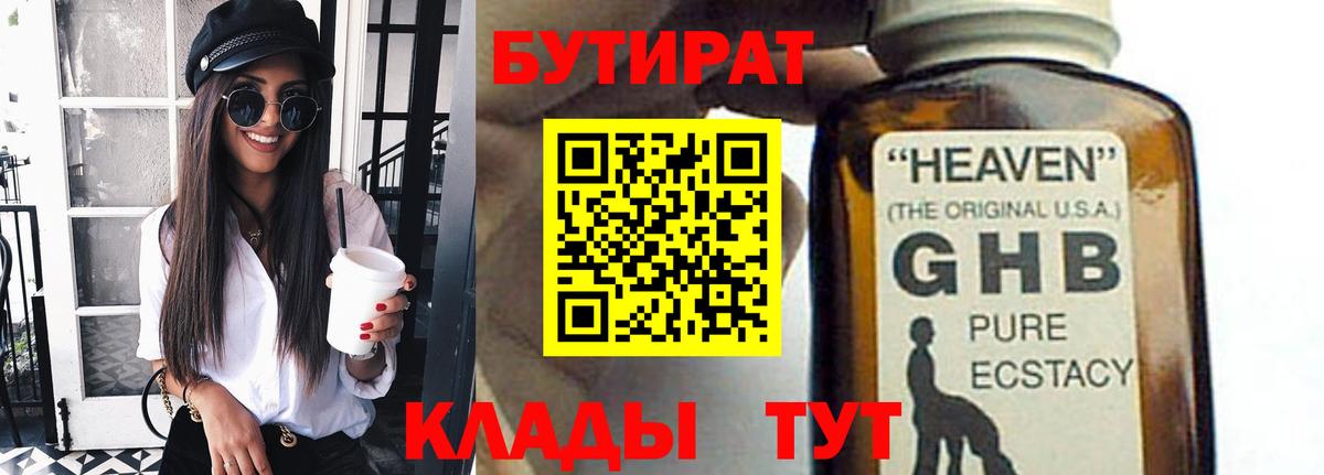 Старая Купавна  Бутират вода  Бутират  Вход с VPN 