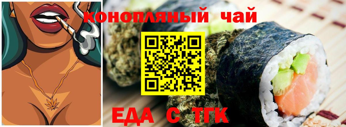 Старая Купавна  Еда ТГК конопля  Вход с VPN 