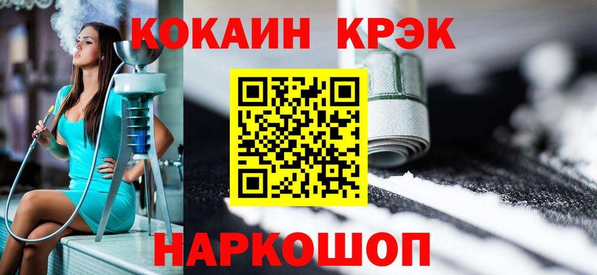 КОКАИН 98%  COCAIN  Старая Купавна  КОКАИН 98%  Вход с VPN 