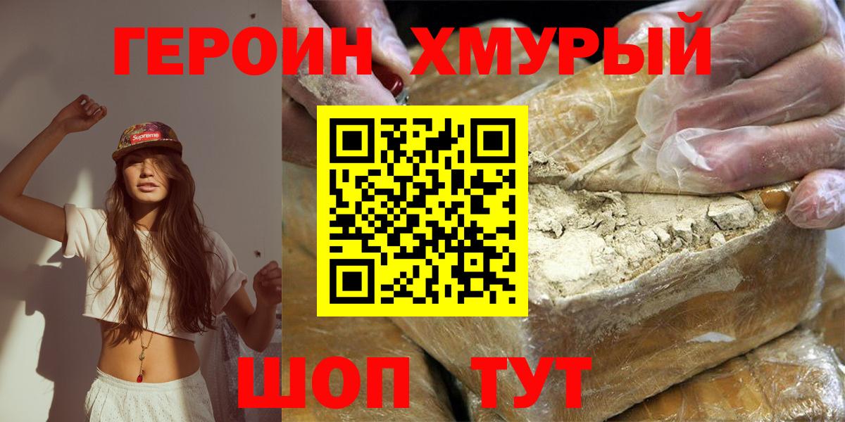 Старая Купавна  Героин афганец  Вход с VPN 