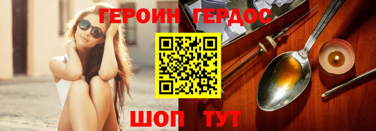 Героин гречка  Старая Купавна 