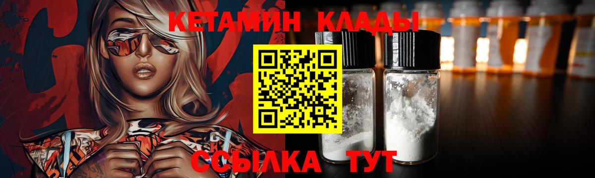 Старая Купавна  Кетамин VHQ  Вход с VPN  КЕТАМИН ketamine 