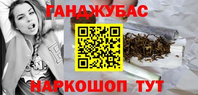 гашишное масло Балаково