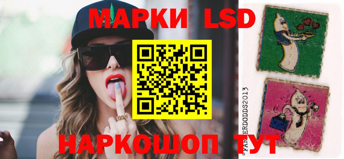 LSD-25 экстази ecstasy Старая Купавна