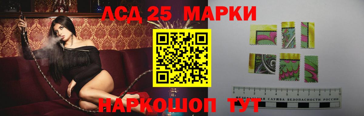 Лсд 25 экстази ecstasy Старая Купавна
