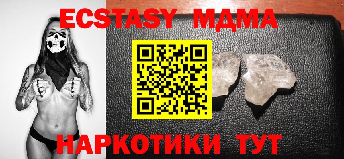 MDMA молли  МДМА  МДМА crystal  Старая Купавна 