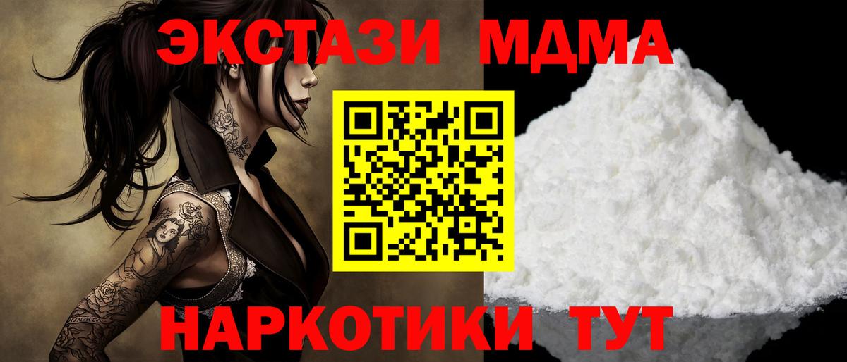 MDMA crystal  MDMA Molly  Старая Купавна  Вход с VPN 