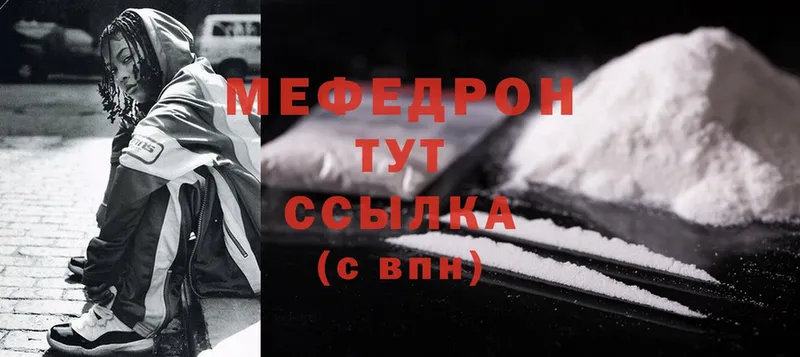 МЯУ-МЯУ mephedrone  Старая Купавна 