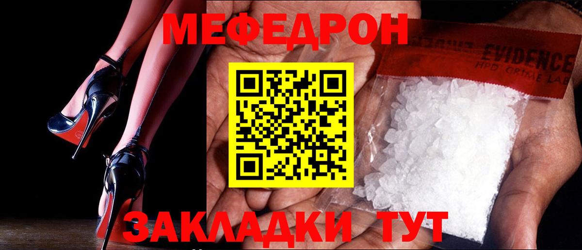 Старая Купавна  Меф 4 MMC  Вход с VPN 