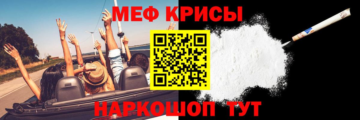 МЕФ  МЕФ кристаллы  Старая Купавна  МЯУ-МЯУ кристаллы 