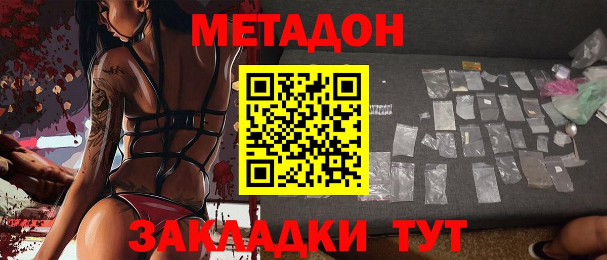 OMG как зайти  Метадон мёд  Вход с VPN  Старая Купавна 