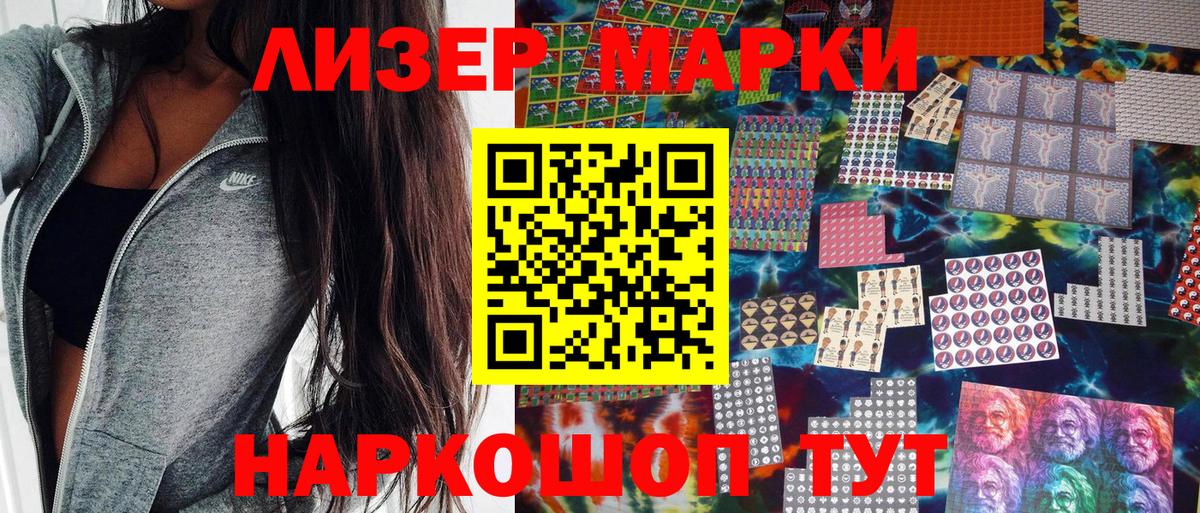 Марки NBOMe 1,5мг  Наркотические марки  Марки NBOMe 1,5мг  Старая Купавна 