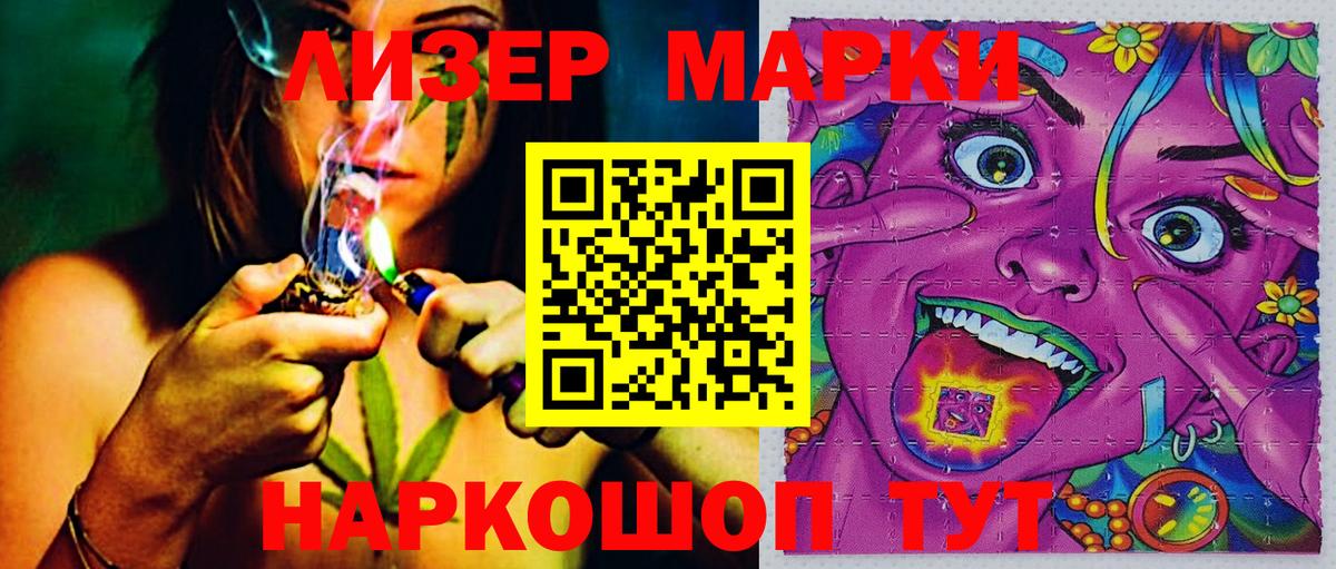 Марки NBOMe 1,5мг Старая Купавна