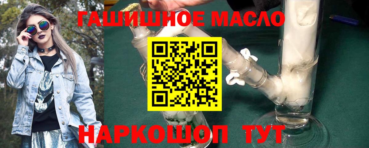 Старая Купавна  OMG маркетплейс  ТГК вейп с тгк  Вход с VPN  ТГК THC oil 